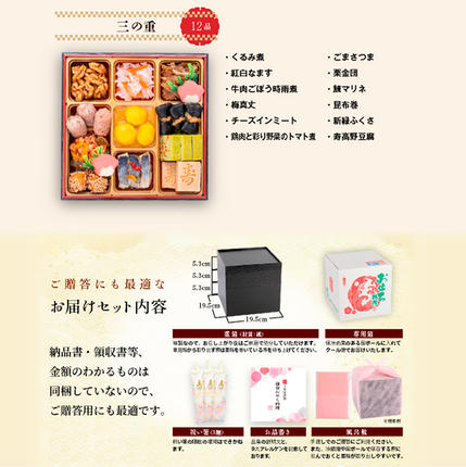 愛知県小牧市のふるさと納税 千賀屋謹製 2027年 迎春おせち料理「おもいやり」和風三段重 3人前 全38品 冷蔵 おせち料理 年内配送 お節 冷蔵おせち 人気 [035S02]