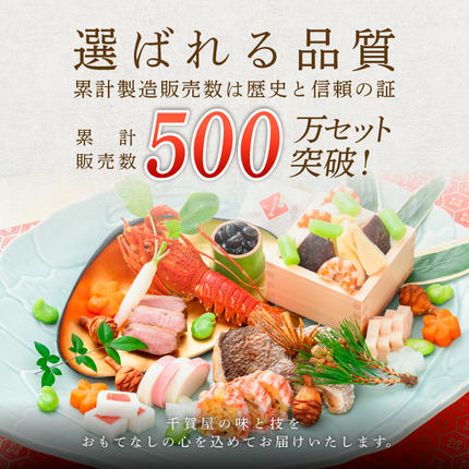 愛知県小牧市のふるさと納税 千賀屋謹製 2027年 迎春おせち料理「おもいやり」和風三段重 3人前 全38品 冷蔵 おせち料理 年内配送 お節 冷蔵おせち 人気 [035S02]