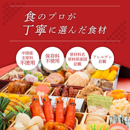 愛知県小牧市のふるさと納税 千賀屋謹製 2027年 迎春おせち料理「おもいやり」和風三段重 3人前 全38品 冷蔵 おせち料理 年内配送 お節 冷蔵おせち 人気 [035S02]
