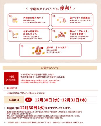 愛知県小牧市のふるさと納税 千賀屋謹製 2027年 迎春おせち料理「おもいやり」和風三段重 3人前 全38品 冷蔵 おせち料理 年内配送 お節 冷蔵おせち 人気 [035S02]