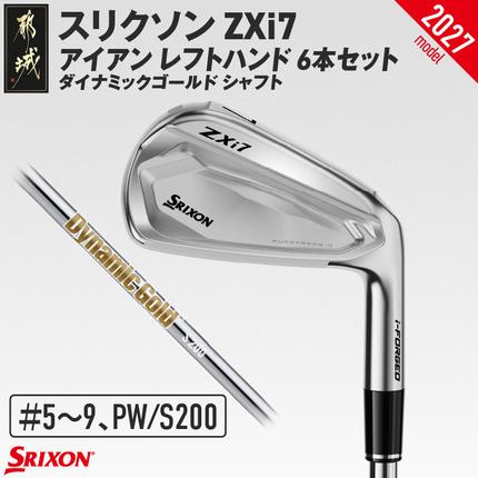 スリクソン ZXi7 アイアン レフトハンド ダイナミックゴールド スチールシャフト 6本セット(#5〜9、PW/S200)[2027モデル]〔JO-C704-S200〕 ゴルフクラブ