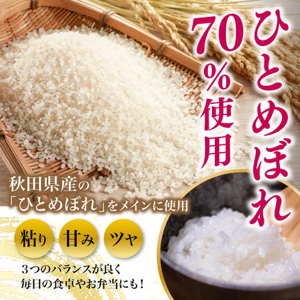 秋田県にかほ市のふるさと納税 【新米先行予約 12ヵ月定期便】令和8年度産 ブレンド米 無洗米 5kg×12ヵ月  米 コメ お米  おこめ ご飯 ごはん 秋田県産 秋田 にかほ