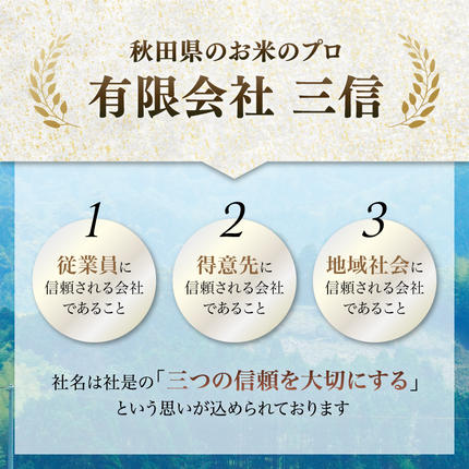 秋田県にかほ市のふるさと納税 【新米先行予約 12ヵ月定期便】令和8年度産 ブレンド米 無洗米 5kg×12ヵ月  米 コメ お米  おこめ ご飯 ごはん 秋田県産 秋田 にかほ