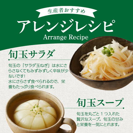 愛知県碧南市のふるさと納税 【5/31まで受付】(2027年発送) ≪『満天☆青空レストラン』で紹介されました！≫新玉ねぎ 生がおいしい 神重農産のブランド玉ねぎ「旬玉」5kg ブランド玉ねぎ 玉ねぎ 国産 愛知県産 野菜 やさい 農家直送 畑直送 旬 期間限定 たまねぎ 旬 特産 高評価 高リピート 人気 H105-220