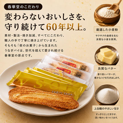 春華堂うなぎパイ 詰め合わせ 24本入り うなぎパイ うなぎパイナッツ