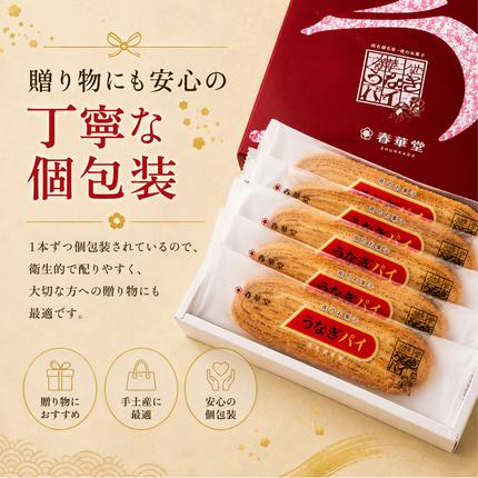 うなぎパイ 32本 セット 春華堂 お菓子 ご当地 銘菓 / 静岡県浜松市