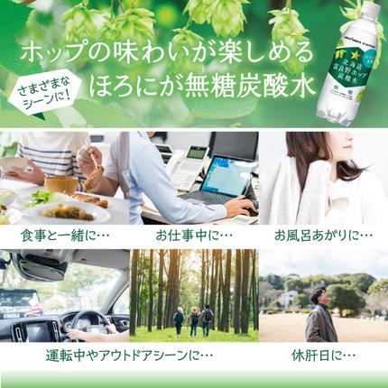 北海道上富良野町のふるさと納税 【セゾン限定】 炭酸水 500ml × 24本 北海道富良野ホップ炭酸水 [7営業日以内最短発送] ポッカサッポロ 無糖 北海道富良野ホップ ペットボトル 炭酸飲料 炭酸 ソーダ ソーダ水 飲み物 飲料 ドリンク (有)リカーショップかまだ 北海道 上富良野町