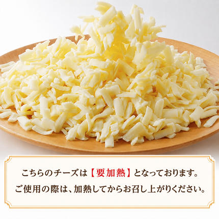 北海道幕別町のふるさと納税 よつ葉 「北海道 十勝シュレッドチーズ[要加熱]」2kg【 よつ葉 美味しい チーズ グラタン ピザ 大容量 業務用 北海道 十勝 幕別 】