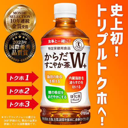 北海道恵庭市のふるさと納税 『定期便：全6回』からだすこやか茶W+ 350ml×24本【38001AB0601】