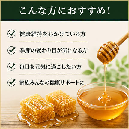 プロポリスドリンクセット 飲料 / 岐阜県池田町 | セゾンのふるさと納税