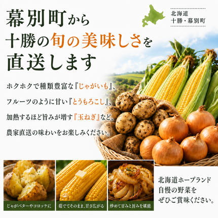 先行予約/2026年］もぎたてとうもろこし黄・白 計18～20本セット