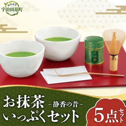 お抹茶いっぷくセット(30g缶入、いっぷく碗2客、茶せん、茶杓)〈宇治