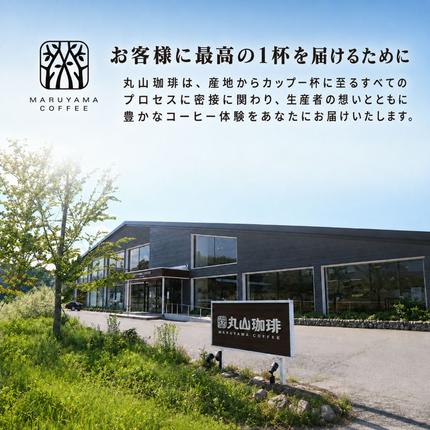 長野県小諸市のふるさと納税 丸山珈琲 コーヒー 粉 詰合せ4袋B  オリジナルブレンドコーヒー ツルヤ 粉100g×各1袋 小諸市 お取り寄せ