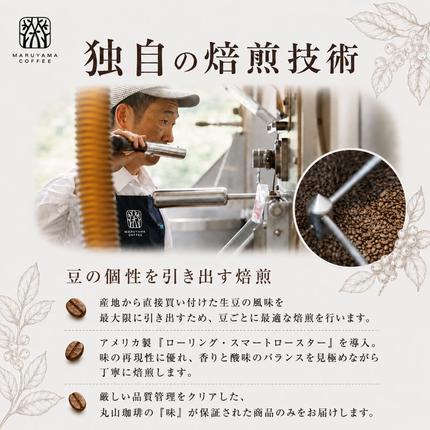 長野県小諸市のふるさと納税 丸山珈琲 コーヒー 粉 詰合せ4袋B  オリジナルブレンドコーヒー ツルヤ 粉100g×各1袋 小諸市 お取り寄せ