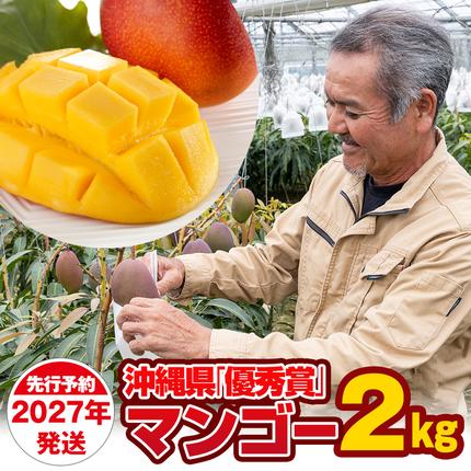 【2027年発送】芳醇な香り とろける食感