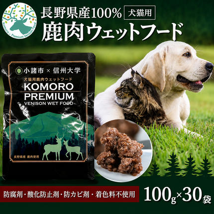 ペットフード KomoroPremium