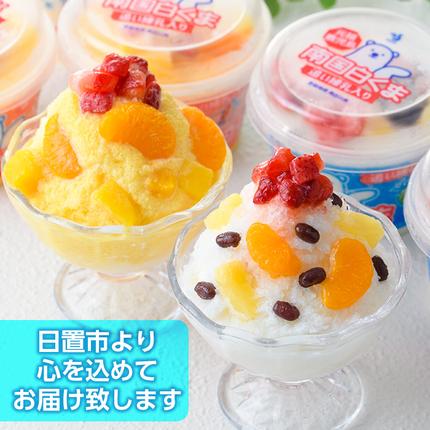 鹿児島県日置市のふるさと納税 No.381 南国白くまDX詰め合わせセット！南国白くま(250ml×4個)南国白くまマンゴー(250ml×4個)計8個のセット！SDX-38 鹿児島 日置市 特産品 かき氷 氷菓【セイカ食品】