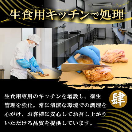 鹿児島県日置市のふるさと納税 No.1181 鹿児島名産 鶏のお刺身(計2.4kg・200g×12P) 刺身 鶏刺し 鶏肉 お肉 小分け 個包装 晩酌 おつまみ おかず 冷凍 【やきにく茶屋和昇】