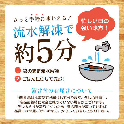 高知県芸西村のふるさと納税 KYF030　緊急支援 海鮮「真鯛の漬け丼の素」1食80g×5P《迷子の真鯛を食べて応援 養殖生産業者応援プロジェクト》  惣菜 そうざい 冷凍 保存食 海鮮丼 小分け パック 高知 一人暮らし〈高知市共通返礼品〉