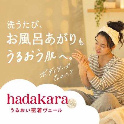 ボディソープ hadakara ( ハダカラ ) 泡タイプ 本体 540ml×1本