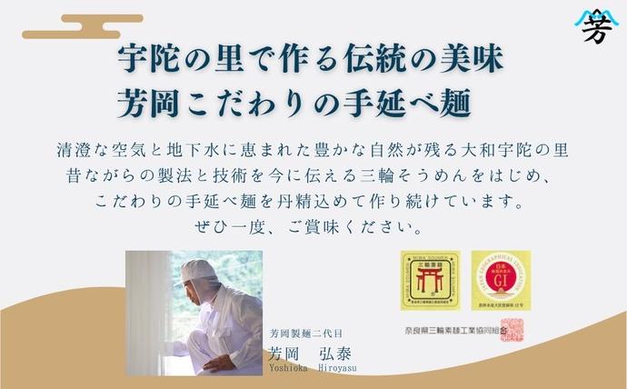 奈良県宇陀市のふるさと納税 三輪そうめん 芳岡 誉 黒帯 3kg／ 素麺 手延べ麺 保存食 温かい 鍋の締め 化粧箱 お取り寄せ ギフト 奈良県 宇陀市 ふるさと納税