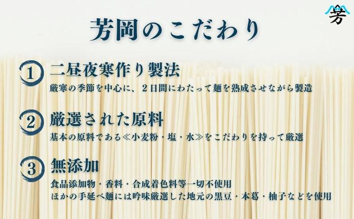 奈良県宇陀市のふるさと納税 三輪そうめん 芳岡 誉 黒帯 3kg／ 素麺 手延べ麺 保存食 温かい 鍋の締め 化粧箱 お取り寄せ ギフト 奈良県 宇陀市 ふるさと納税