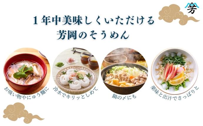 奈良県宇陀市のふるさと納税 三輪そうめん 芳岡 誉 黒帯 3kg／ 素麺 手延べ麺 保存食 温かい 鍋の締め 化粧箱 お取り寄せ ギフト 奈良県 宇陀市 ふるさと納税