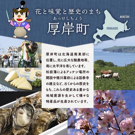 北海道厚岸町のふるさと納税 厚岸 シングルモルトジャパニーズウイスキー「秋分」＆厚岸産殻付き かき [ ウイスキー 洋酒 酒 お酒 晩酌 牡蠣 カキ 旬  詰め合わせ セット 北海道 厚岸町 ]
