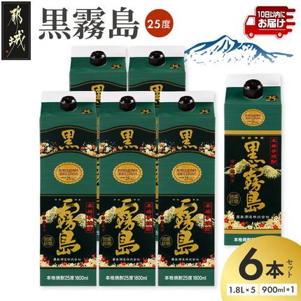 霧島酒造「黒霧島」25度パック1.8L×5本・900ml×1本≪みやこんじょ特急便≫〔19-027-Q〕