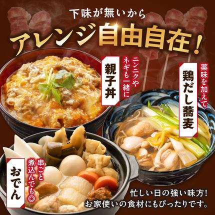 愛知県小牧市のふるさと納税 冷凍国産鶏 モモ串　30本（30g×10本×3袋入） 国産 鶏肉 焼き鳥 焼鳥 やきとり 串 惣菜 おかず 晩酌 冷凍 パーティー 便利 食材 具材 お家居酒屋 焼き鳥 おつまみ バーベキュー 小分け［129T01］