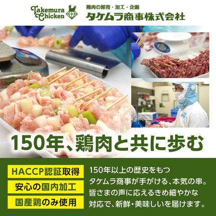 愛知県小牧市のふるさと納税 冷凍国産鶏 モモ串　30本（30g×10本×3袋入） 国産 鶏肉 焼き鳥 焼鳥 やきとり 串 惣菜 おかず 晩酌 冷凍 パーティー 便利 食材 具材 お家居酒屋 焼き鳥 おつまみ バーベキュー 小分け［129T01］