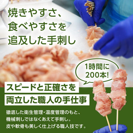 愛知県小牧市のふるさと納税 冷凍国産鶏 モモ串　30本（30g×10本×3袋入） 国産 鶏肉 焼き鳥 焼鳥 やきとり 串 惣菜 おかず 晩酌 冷凍 パーティー 便利 食材 具材 お家居酒屋 焼き鳥 おつまみ バーベキュー 小分け［129T01］