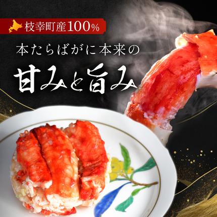 北海道オホーツク産 本たらばがに水煮 缶詰125g×3個［海洋食品