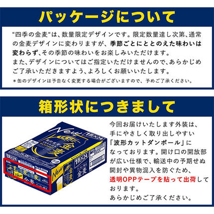 熊本県御船町のふるさと納税 3ヶ月定期便“九州熊本産” 金麦 350ml×24本 １ケース（計3回お届け 合計3ケース:350ml×72本）阿蘇の天然水100％仕込 金麦 350 ビール (350ml×24本) ×3カ月《お申込み月の翌月から出荷開始》 ギフト サントリー株式会社 熊本県御船町