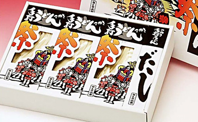 【ふるさと納税でうどん】高級小麦の熟成麺「讃岐うどん」祭（半生 12～18人前）つゆ付きで12500円 【手打ち・うどん・モチモチ・麺類・国産・本場・香川県産・大容量・麺・ギフト・贈答品】