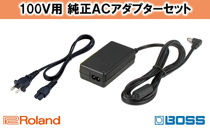 Roland純正】ACアダプター【配送不可：離島】 雑貨 日用品 コード