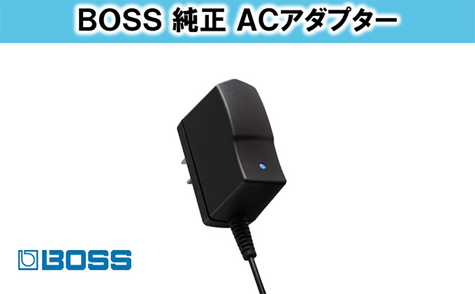 静岡県浜松市のふるさと納税 【BOSS純正】ACアダプター【配送不可：離島】 雑貨 日用品