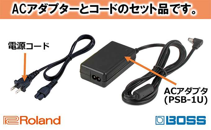 Roland純正】ACアダプター【配送不可：離島】 雑貨 日用品 コード