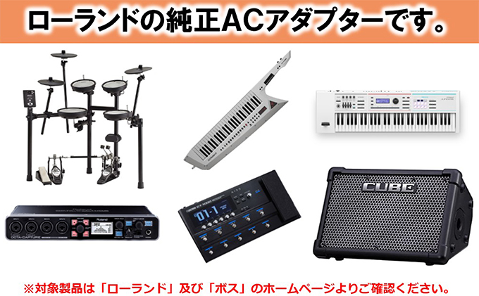 Roland純正】ACアダプター【配送不可：離島】 雑貨 日用品 コード