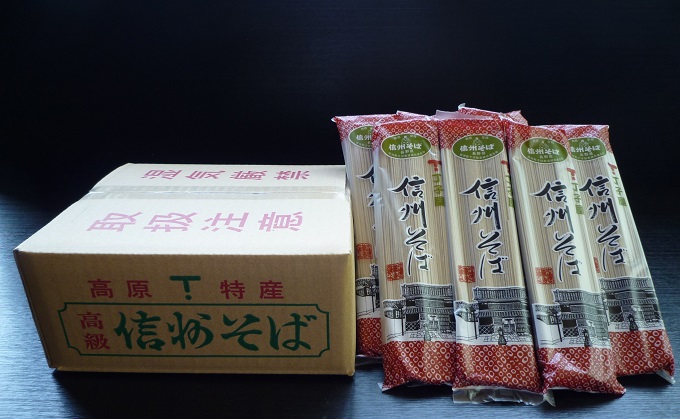 長野県小諸市のふるさと納税 信州そば（乾麺）15束入 お徳用 長野 信州 小諸 蕎麦 ご当地 お取り寄せ グルメ 麺類 うどん 15人前