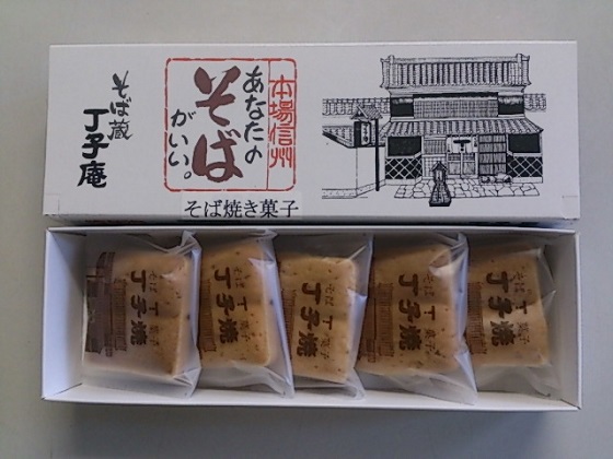 長野県小諸市のふるさと納税 そば菓子　丁子焼　5個入 信州 土産 ご当地 お取り寄せ 和菓子 スイーツ お菓子 焼菓子 チョコレート