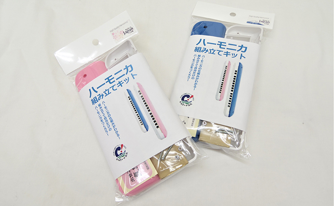 ハーモニカ組立キット 3本セット 雑貨 玩具 おもちゃ / 静岡県浜松市