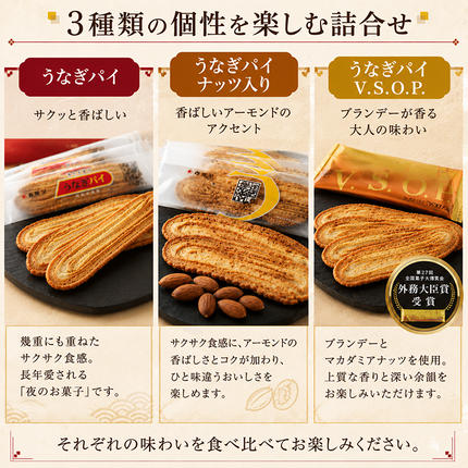 春華堂うなぎパイ 詰め合わせ 24本入り うなぎパイ うなぎパイナッツ
