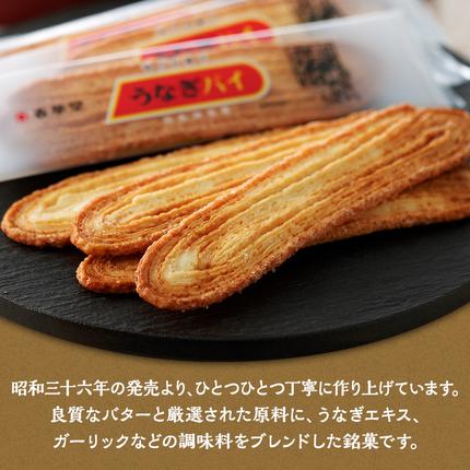 春華堂うなぎパイ 詰め合わせ 24本入り うなぎパイ うなぎパイナッツ