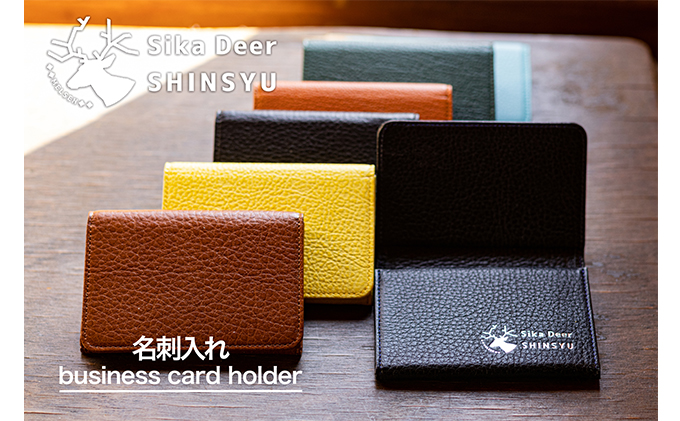 長野県小諸市のふるさと納税 鹿革　名刺入れ　【キャメル】プレゼント 女性 オシャレ 男性 ギフト レディース メンズ 地域のお礼の品 ファッション小物