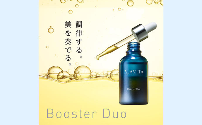 静岡県袋井市のふるさと納税 アラヴィータ ブースターデュオ 美容液 化粧品 コスメ スキンケア うるおい 静岡