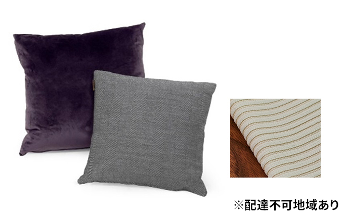 岡山県里庄町のふるさと納税 マスターウォール クッション （NARVIK ポーラー）1個 雑貨 寝具 インテリア ウォールナット 送料無料 家具 収納 座布団