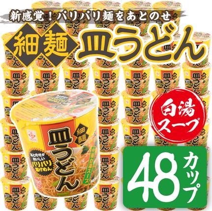 No.519 お好みで食べ方選べる♪カップ