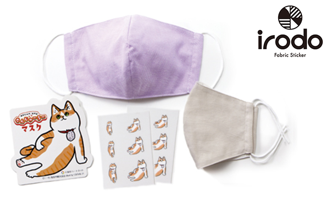 岡山県高梁市のふるさと納税 さんじゅーろーマスク2枚セットB（大人用パープル、ベージュ各1枚） 雑貨 日用品 ファッション小物