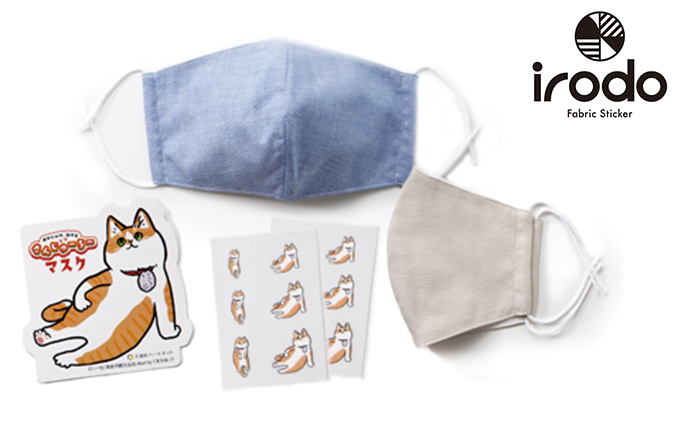 岡山県高梁市のふるさと納税 さんじゅーろーマスク2枚セットA（大人用ブルー、ベージュ各1枚） 雑貨 日用品 ファッション小物